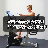 灵岩秘境避暑天花板！21℃清凉体验朋友圈封神（图2）