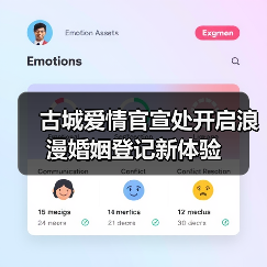 古城爱情官宣处开启浪漫婚姻登记新体验（图2）