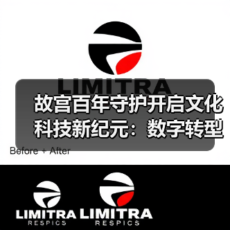 故宫百年守护开启文化科技新纪元：数字转型如何重塑文化遗产（图3）