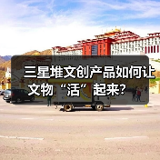 三星堆文创产品如何让文物“活”起来？（图2）