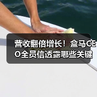 营收翻倍增长！盒马CEO全员信透露哪些关键战略？（图1）