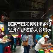 民族节日如何引爆乡村经济？那达慕大会启示录（图1）