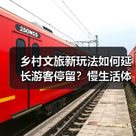 乡村文旅新玩法如何延长游客停留？慢生活体验引爆消费新场景（图2）