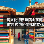 莒文化特展登陆山东博物馆 校馆协同赋能文化传承新实践（图3）