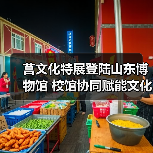 莒文化特展登陆山东博物馆 校馆协同赋能文化传承新实践（图4）