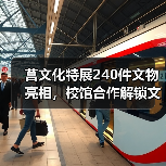莒文化特展240件文物亮相，校馆合作解锁文化传承新路径（图3）