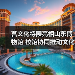 莒文化特展亮相山东博物馆 校馆协同推动文化传承（图2）