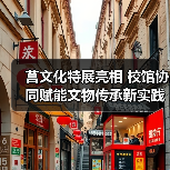莒文化特展亮相 校馆协同赋能文物传承新实践(图1) 莒文化特展亮相 校馆协同赋能文物传承新实践(图1)