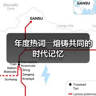 年度热词――熔铸共同的时代记忆(图4) 年度热词――熔铸共同的时代记忆(图4)
