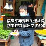 福建平潭壳丘头遗址博物馆开馆 展出文物600多件