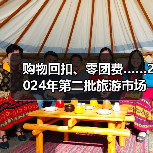 购物回扣、零团费……2024年第二批旅游市场秩序整治典型案例发布
