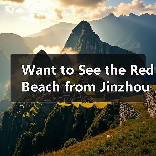 旅游文化自驾出游路线规划与安全注意事项2026指南