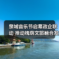 泉城音乐节启幕政企联动 推动槐荫文旅融合发展(图1) 泉城音乐节启幕政企联动 推动槐荫文旅融合发展(图1)