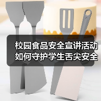 校园食品安全宣讲活动如何守护学生舌尖安全？（图4）