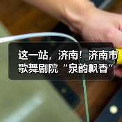 这一站,济南!济南市歌舞剧院“泉韵飘香”进校园,宪法宣传入童心(图3) 这一站,济南!济南市歌舞剧院“泉韵飘香”进校园,宪法宣传入童心(图3)