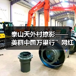 泰山天外村掠影——“美丽中国万里行”网红美景打卡地(图3) 泰山天外村掠影——“美丽中国万里行”网红美景打卡地(图3)