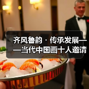 齐风鲁韵・传承发展——当代中国画十人邀请展在山东出版美术馆开幕（图2）