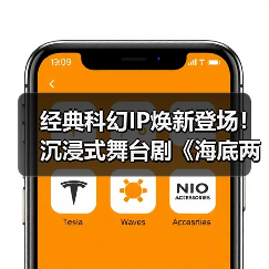 经典科幻IP焕新登场!沉浸式舞台剧《海底两万里》济南站本周末开演(图3) 经典科幻IP焕新登场!沉浸式舞台剧《海底两万里》济南站本周末开演(图3)