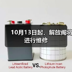 10月13日起,解放阁将进行维修(图2) 10月13日起,解放阁将进行维修(图2)