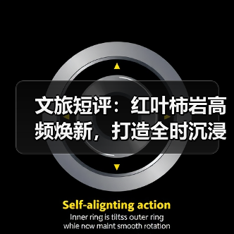 文旅短评:红叶柿岩高频焕新,打造全时沉浸度假景区(图1) 文旅短评:红叶柿岩高频焕新,打造全时沉浸度假景区(图1)