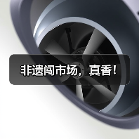 非遗闯市场，真香！
